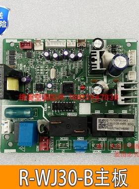 17125300000681美的空气能室外机主板R-WJ30-B(MB95F698K)电脑板