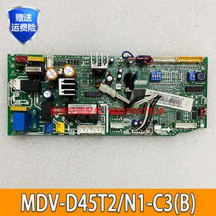 美的中央空调17126000000322室内机主板MDV-D45T2/N1-C3(B)控制板