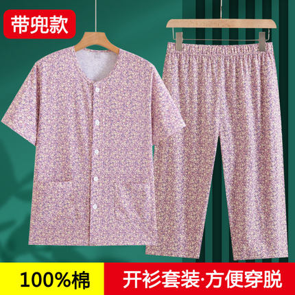 女士开衫短袖家居服纯棉睡衣睡裤半袖七分裤套装老年人宽松休闲服