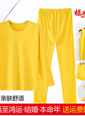 本命年黄色秋衣秋裤套装男士纯棉结婚打底内衣莱卡棉背心内裤袜子
