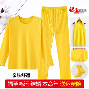 本命年黄色秋衣秋裤套装男士纯棉结婚打底内衣莱卡棉背心内裤袜子