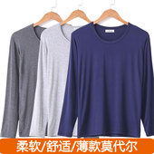 男士 线衣上衣 棉毛衫 秋衣超薄款 春秋莫代尔打底保暖内衣单衣打底衫