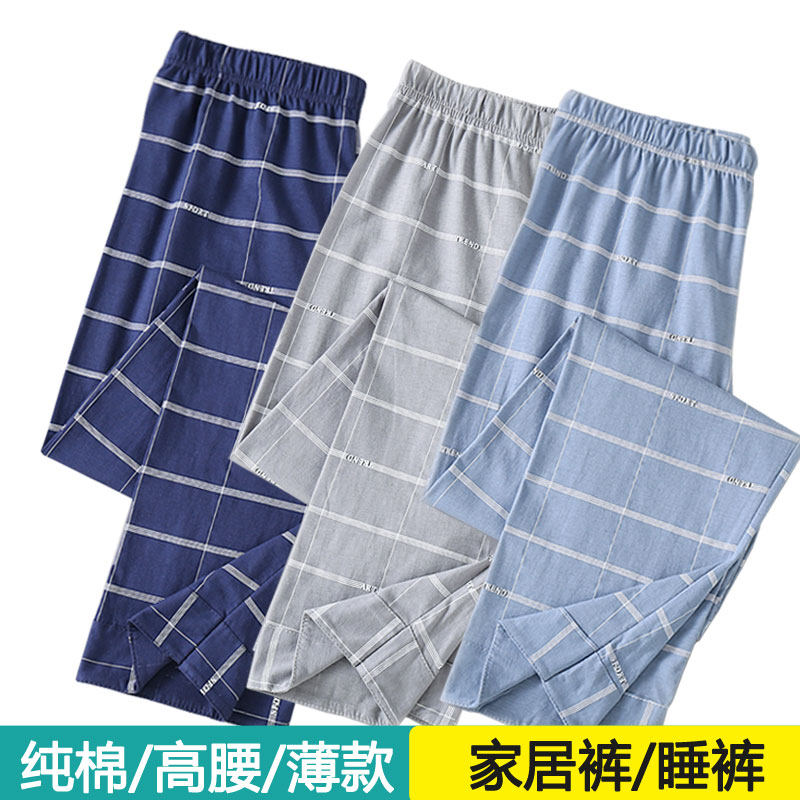 男士睡裤纯棉薄款空调裤高腰宽松家居裤夏季休闲长裤中老年线裤