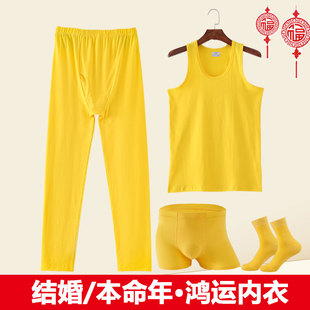 黄色秋裤男士纯棉高腰打底裤本命年黄色内衣套背心内裤袜子金黄色