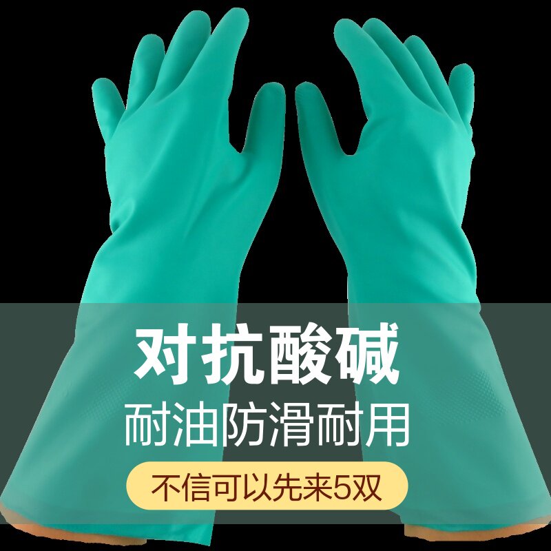 劳保加厚手套粤美丁腈橡胶耐酸碱图片