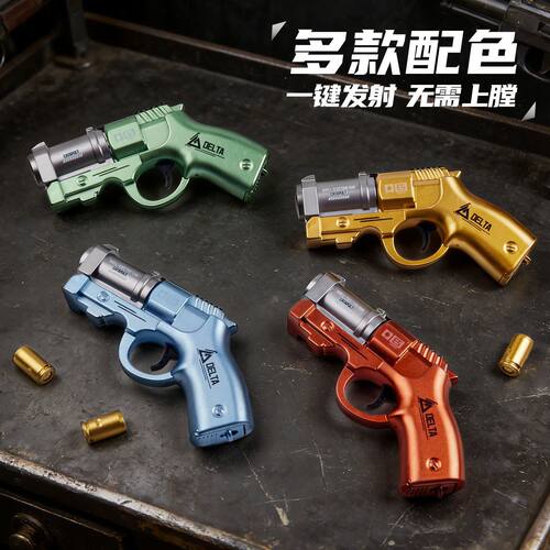 迷你指环上膛一键抛壳哥布林手炮来福软弹枪游戏对战男孩散弹玩具