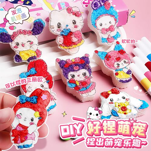 三丽欧涂色发泡泡捏捏乐儿童diy手工3D肌理画魔法火锅过家家玩具