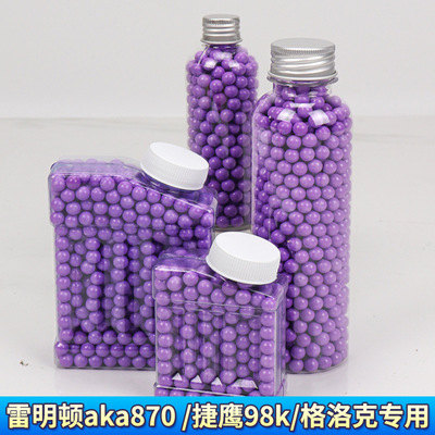 鑫乐7.2MM紫色塑料实心弹野牛格洛克捷鹰98k雷明顿aka870雄鹰1911