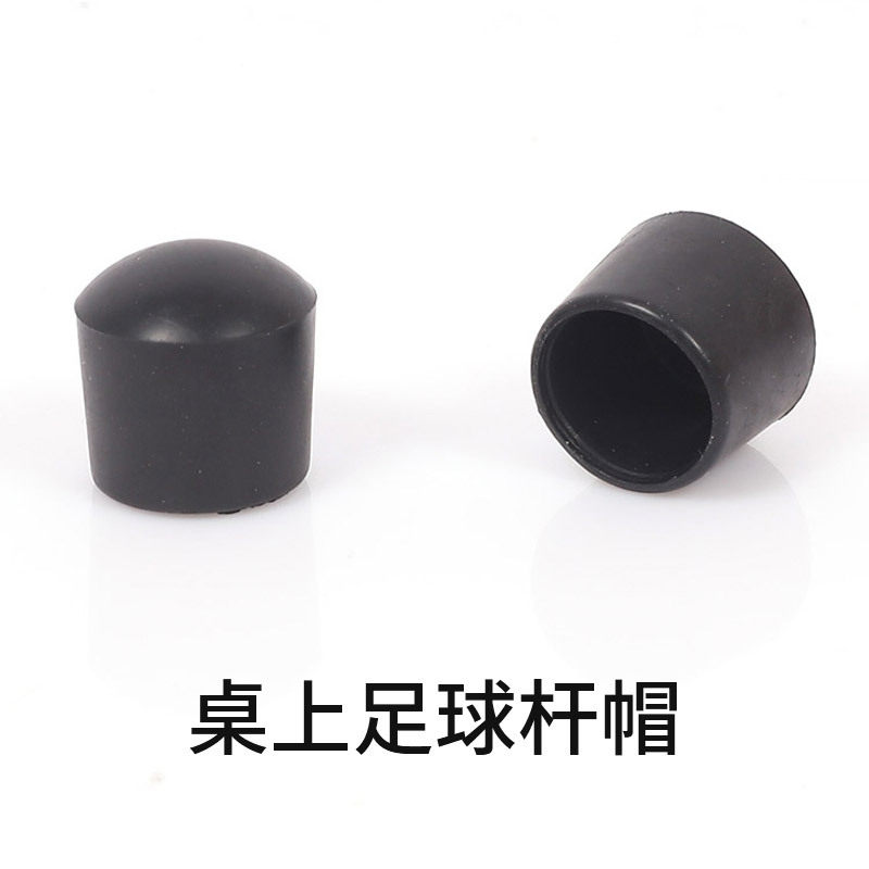 多尺寸6mm8mm12mm16mm桌上足球机杆帽铁杆帽子堵头足球桌配件5/8图片