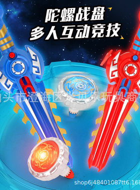 陀螺玩具儿童男宝剑发射器旋转发光剑形对战地摊套装新款