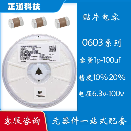 贴片电容 CL10B104KB8NNNC 0603 100NF 25V 50V 100V X7R 10%