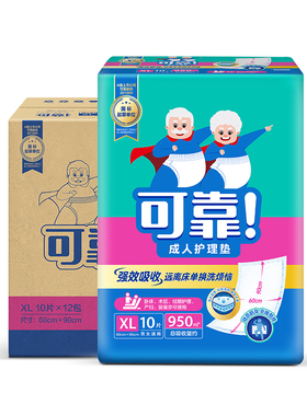 可靠厚棉强吸护理垫成人用隔尿垫60x75cm老人用60x90cm整箱120片