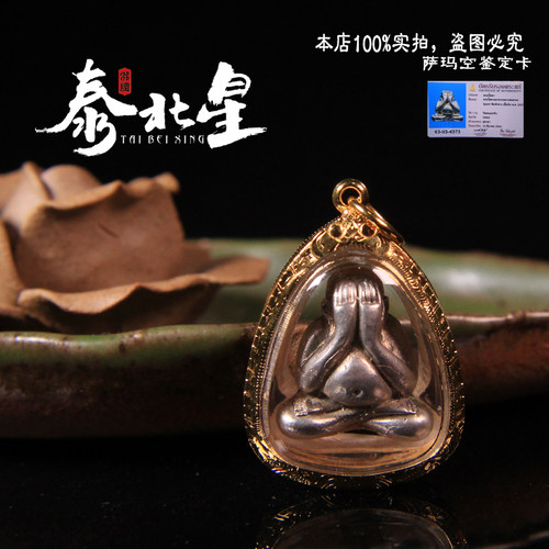 佛牌必达价格 佛牌必达图片 星期三