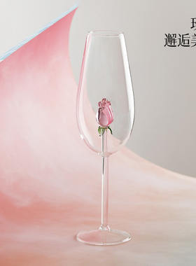 玫瑰花红酒杯轻奢高级感家用葡萄酒高脚杯香槟杯起泡杯子酒具礼物