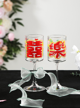 结婚对杯高脚杯婚礼敬酒杯结婚摆台酒杯香槟杯红酒杯结婚礼物礼盒