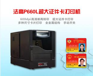 非标卡打印机证卡打印机66*97mm卡片打印70*100卡打印