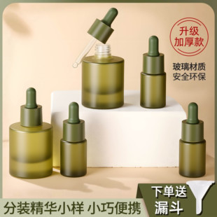 绿色精油分装瓶滴管乳液精华护发精油护肤品胶头滴管避光加厚空瓶