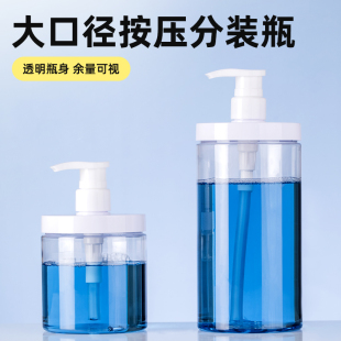 洗衣液分装瓶乳液洗发水沐浴露洗发水高级按压式大口径家用瓶子