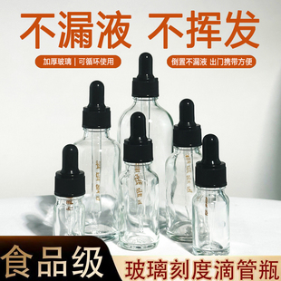 滴管分装 瓶核桃油辅食油茶油滴剂瓶滴灌精华精油小玻璃滴油瓶