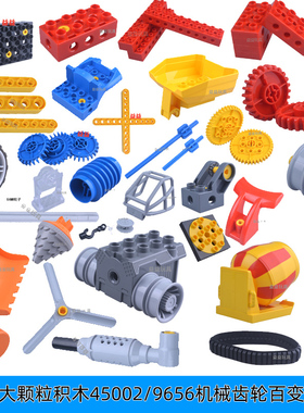 兼容大颗粒积木配件9656/45002机械齿轮工程短梁锁块科技机器人
