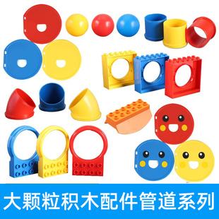 培训班管道积木9076大颗粒积木配件拼插玩具直管道弯管道球门教具