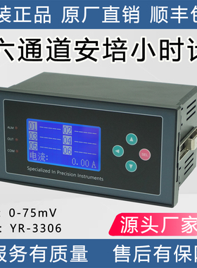 安时库伦数显表电镀加药智能控制器安培小时计DC0-75mV60mVDC0-5V