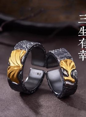 手工原创【三生有幸】情侣戒指一对男女金包银指环520礼物送男友