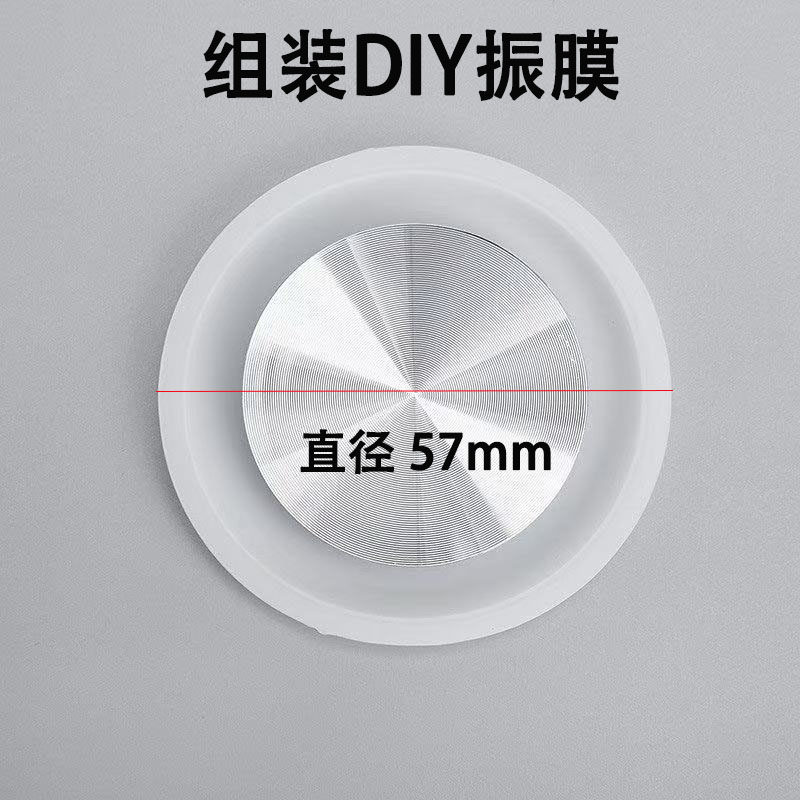 圆形57mm音响低音振膜辐射器低音音响喇叭震动膜diy配件低频震膜