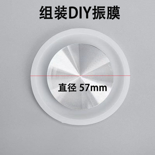 圆形57mm音响低音振膜辐射器低音音响喇叭震动膜diy配件低频震膜