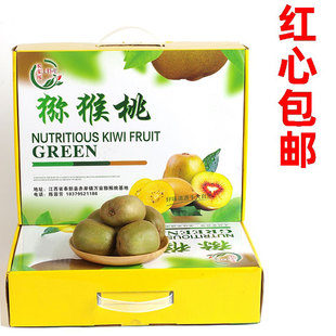 江西奉新红心猕猴桃奇异果新鲜孕妇水果现摘精品大果礼盒当季整箱