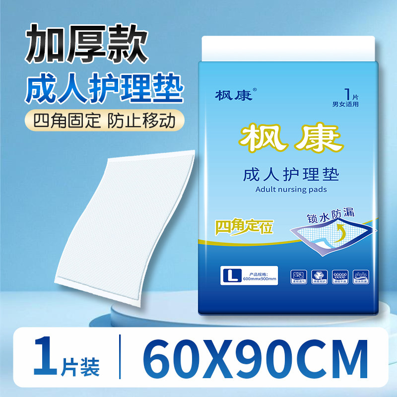 孕妇产褥垫产妇专用大号隔尿垫一次性产后60x90老年人医用护理垫,洗护清洁剂/卫生巾/纸/香薰,成年人纸尿裤,淘宝优惠券,粉丝福利购,淘宝优惠卷