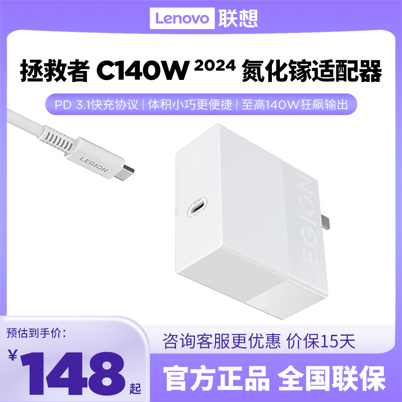 联想拯救者c135w/c140w氮化镓充电器笔记本适配器Y9000P24款平板