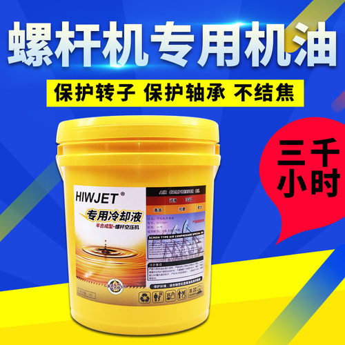 润滑油汇捷冷却液机油3000小时