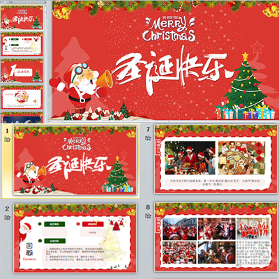 小学幼儿园圣诞节介绍课件ppt模板素材美术公开课手工活动示范课