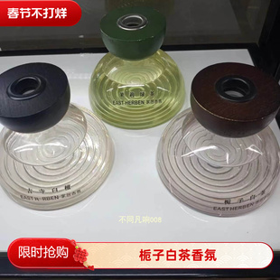 左赫茶香无火香薰香氛藤条卧室卫生间持久留香除异味空气清新摆件