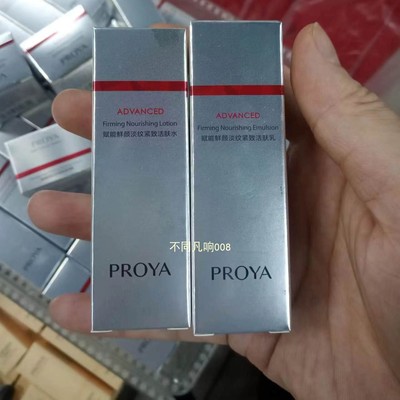 珀莱雅赋能鲜颜淡纹紧致活肤水20ml+乳20ml补水保湿试用装小样