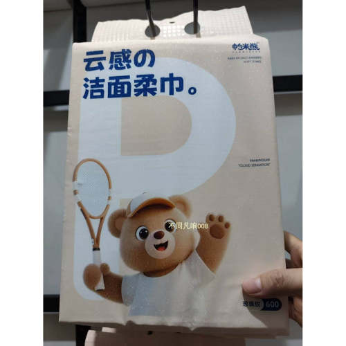 帕米熊云感洁面柔巾152片珍珠纹干湿两用亲肤悬挂抽取洗脸巾正品