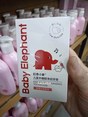 红色小象儿童木糖醇净齿牙膏170g草莓冰淇淋味宝宝婴儿防蛀牙正品