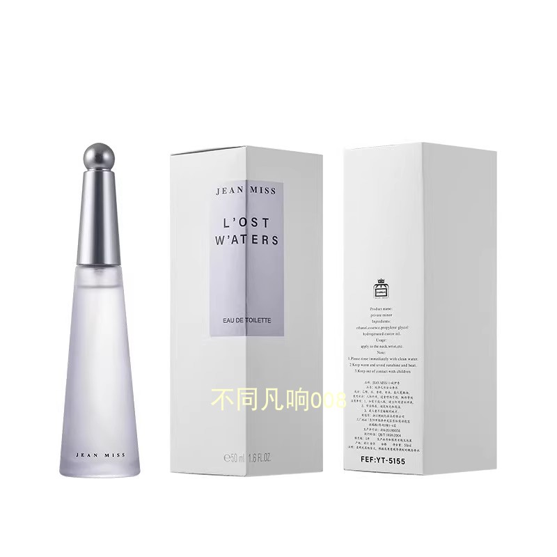 小城伊香一生纯净之水女士香水50ml小众品牌淡香国货持久留香