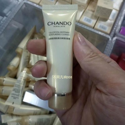 自然堂雪肌美白保湿洁面霜30g清洁温和洗面奶提亮小样试用装