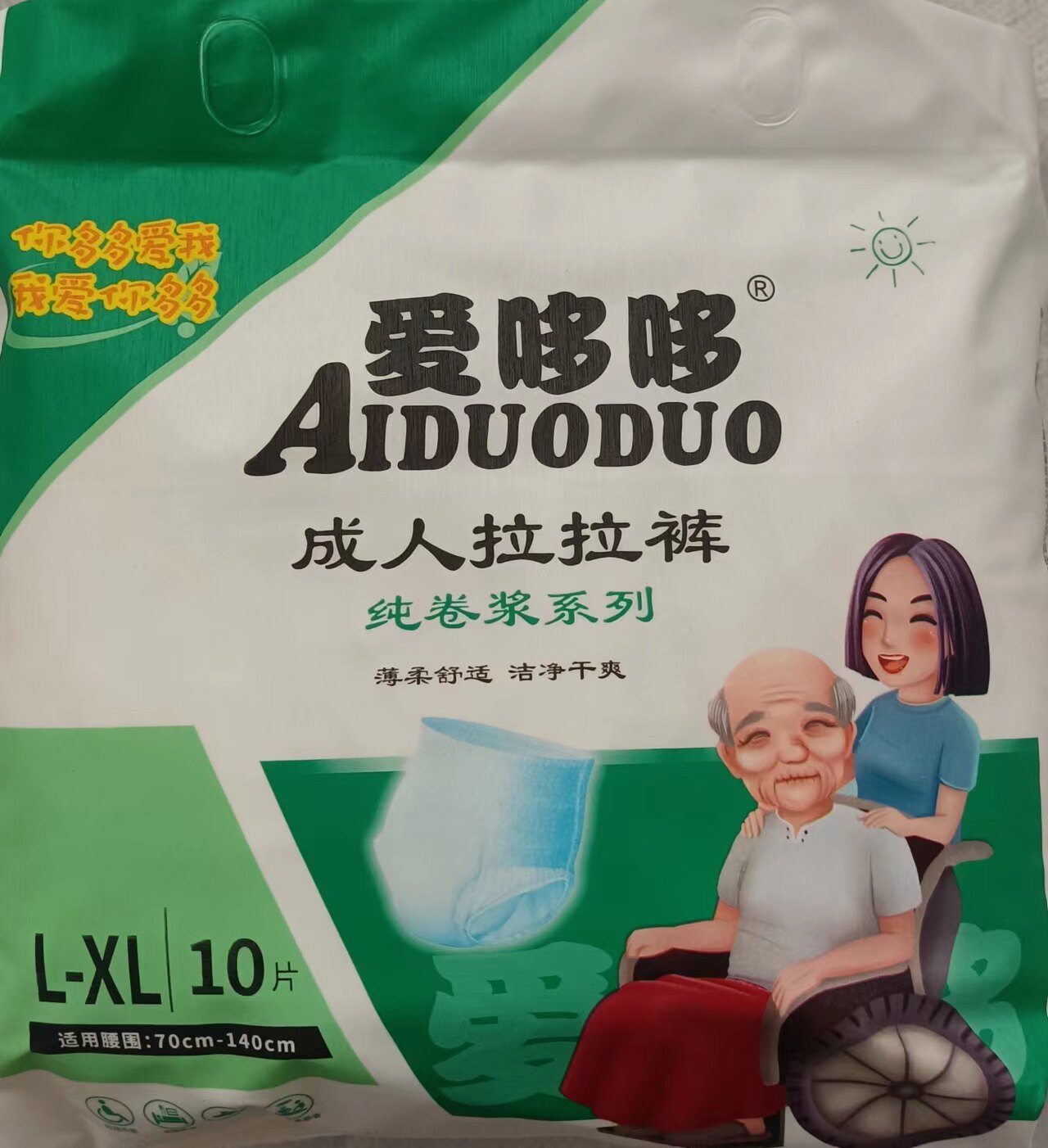 爱哆哆成人拉拉裤L-XL成人纸尿裤老人男女拉拉裤内裤便裤尿不湿