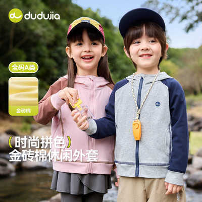嘟嘟家童装儿童连帽外套春季新款男童卫衣春装女童上衣春款衣服潮