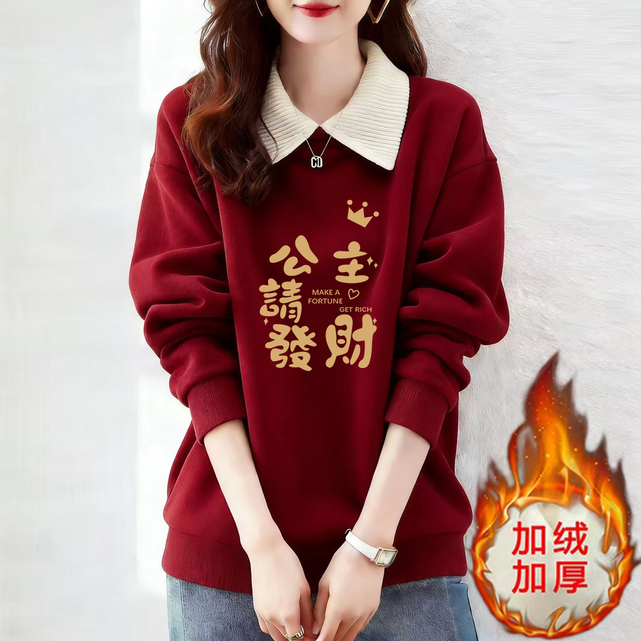 马年新款洋气本命年翻领加绒加厚宽松卫衣女秋冬爆款过年韩版女装