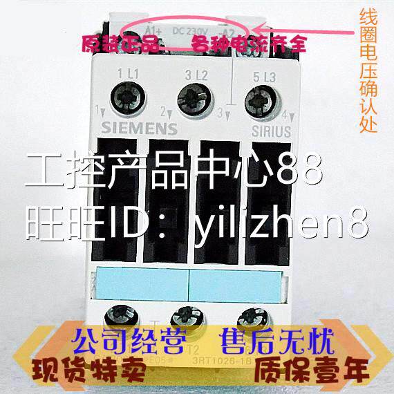 3ZX1012-0RT02-1AA1 3RT1026/25/24/23-1B-1A AC230VDC24V接触器_虎窝淘