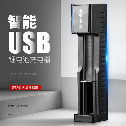 快充强光手电充电器神鱼