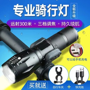 自行车夜骑前灯可充电强光手电筒聚焦远射骑行装备山地车儿童单车
