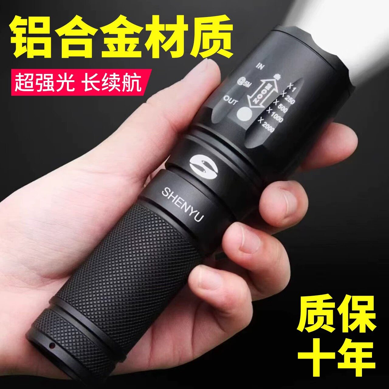 神鱼强光超亮远射手电筒