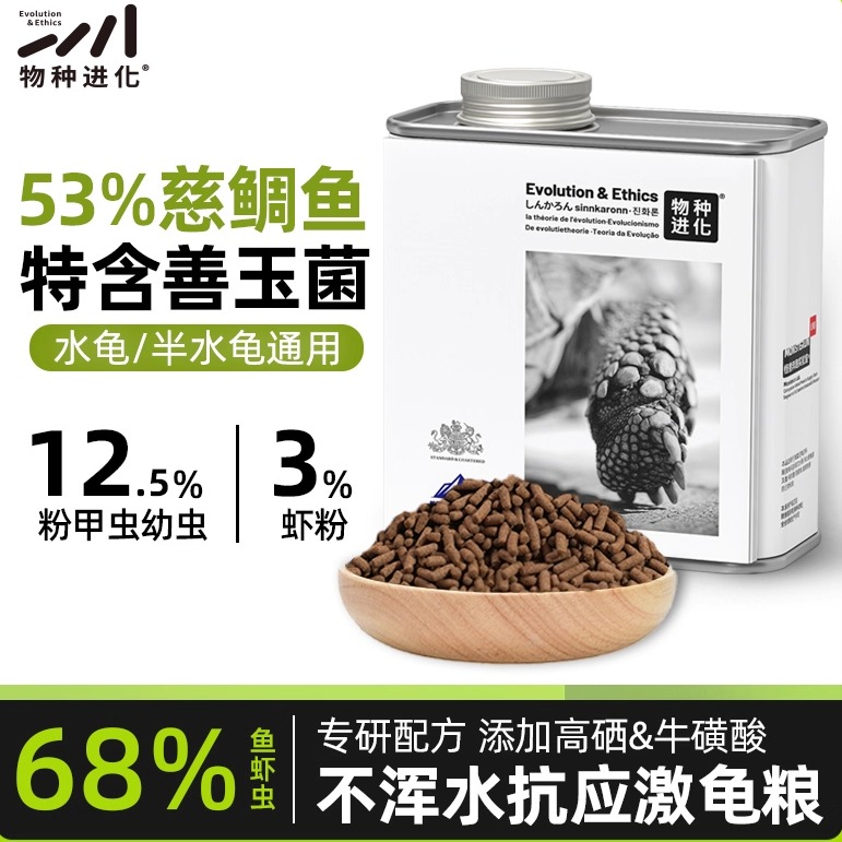 物种进化善玉菌龟粮饲料幼龟小乌龟专用巴西龟黄缘通用上浮开口粮