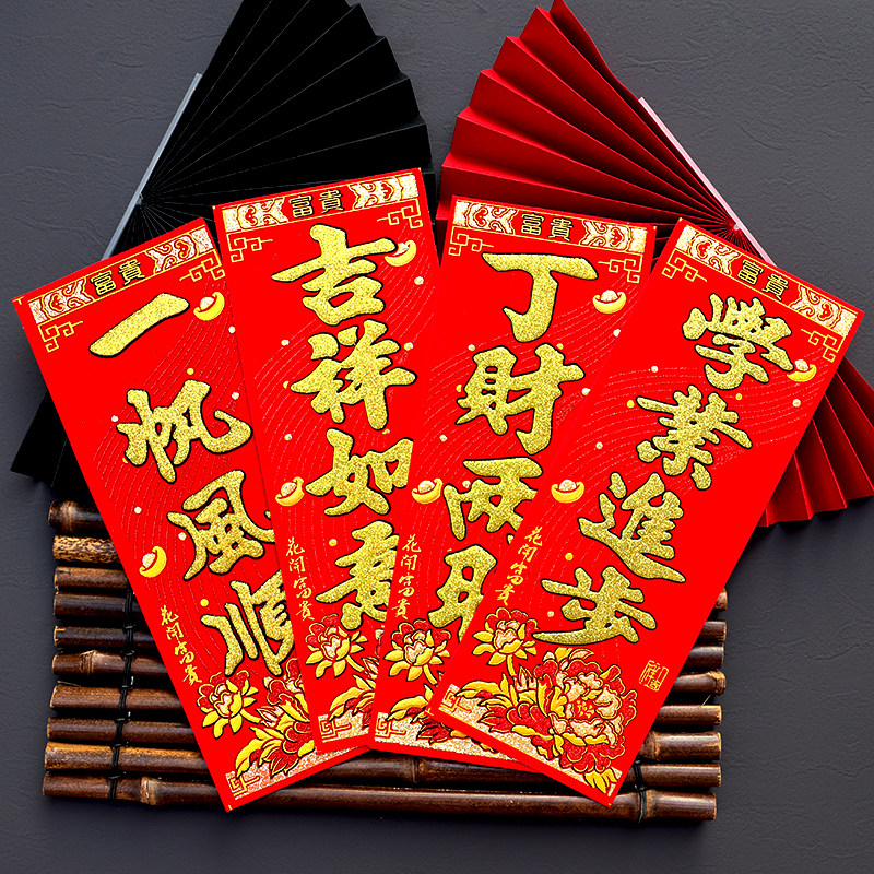 2026春节四字小对联绒布挥春竖联室内创意门楣吊钱新年装饰大门贴,节庆用品/礼品,对联,淘宝优惠券,粉丝福利购,淘宝优惠卷