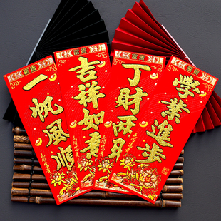 2026春节四字小对联绒布挥春竖联室内创意门楣吊钱新年装饰大门贴